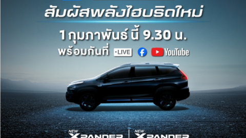 Mitsubishi Xpander hybrid chốt ra mắt tuần sau cùng ảnh chính thức đầu tiên, về Việt Nam sẽ làm khó Innova Cross, Ertiga