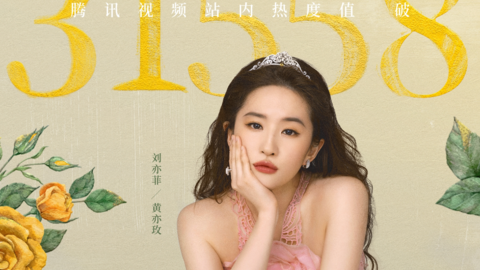 Loạt thành tích khủng của Câu Chuyện Hoa Hồng: Lập kỷ lục hot nhất 2024, Lưu Diệc Phi còn làm được 1 điều ít người làm được