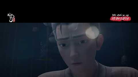 Phim "Bạch Xà: Một Kiếp Nhân Gian" Trailer | Khởi Chiếu 19.06.2026